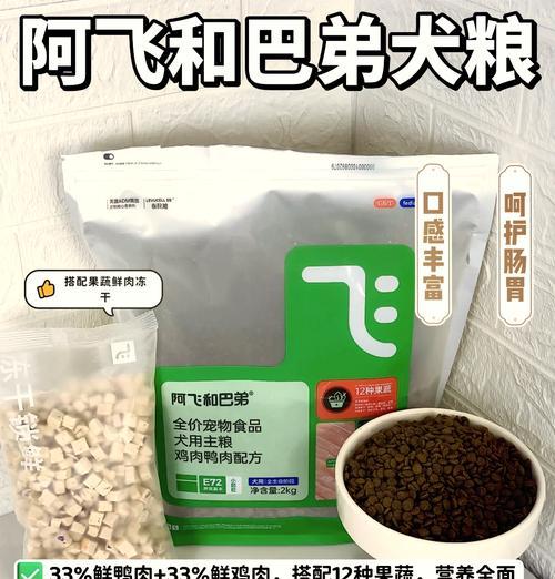 三个月小比熊每顿应该喂多少狗粮？如何制定喂食计划？