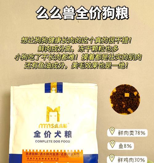 四个月狗狗喂食量：每次应该喂多少狗粮？