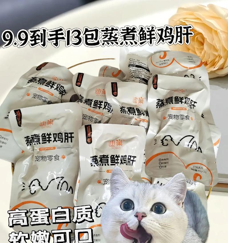 宠物食品中鸡肝粉含量多少最合适？鸡肝粉含量对宠物有什么影响？