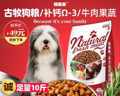 四个月大的古牧犬喂食多少狗粮算正常？