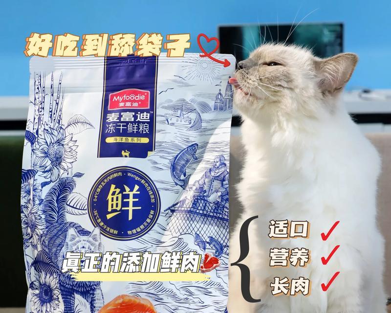 暹罗猫每天应该吃多少冻干粮？喂食冻干粮的正确方法是什么？