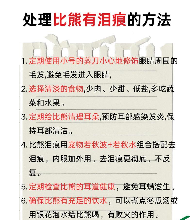 比熊食用蔬菜是否可以加盐？饮食中盐分的注意事项？