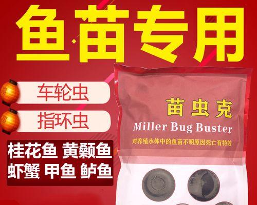 什么鱼药可以预防鱼苗生病？如何正确使用鱼药？