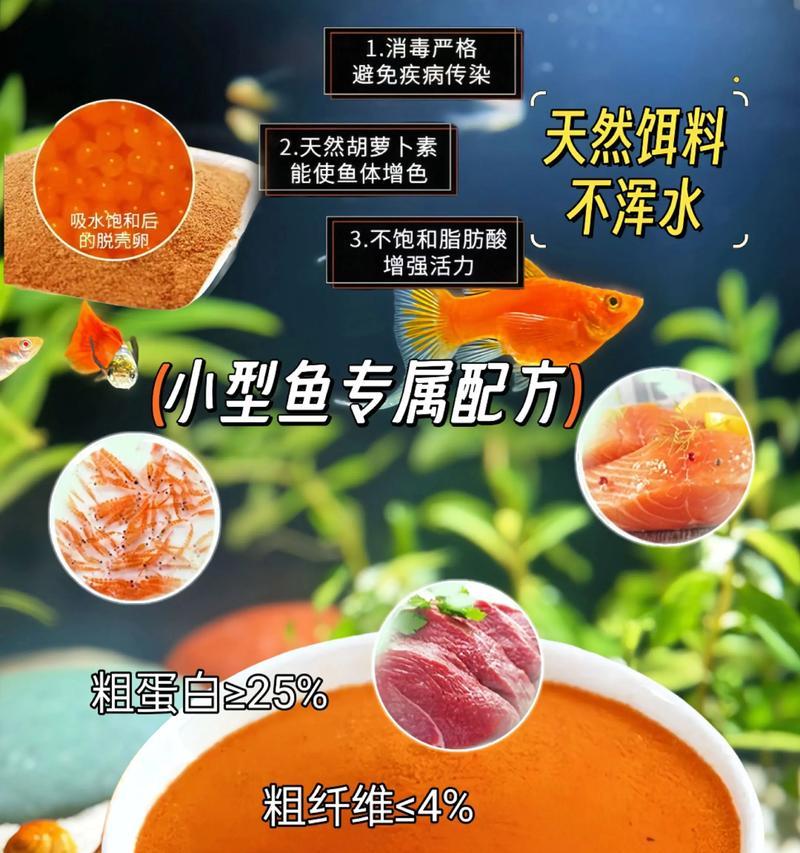 鱼苗的最佳食料是什么？怎样喂食更营养？