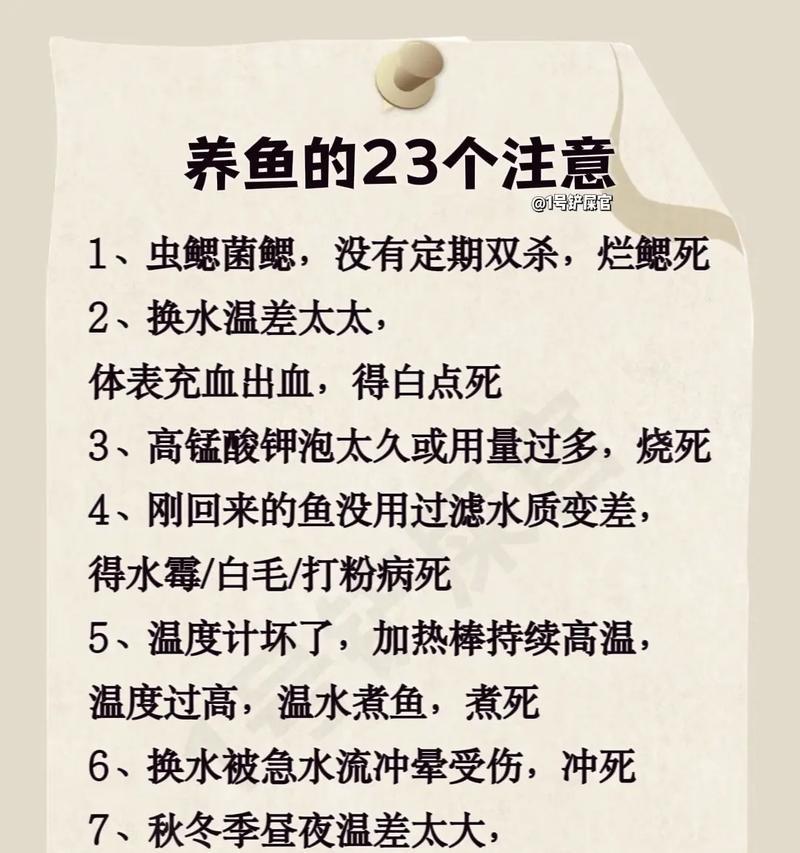 为什么放鱼苗时要用盐水泡？盐水泡的作用是什么？