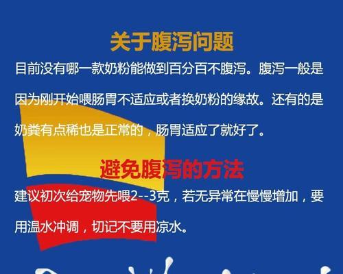 一个月大的泰迪小狗需要多少毫升羊奶？