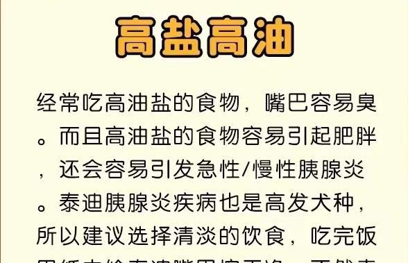 泰迪胰腺坏死的治疗效果和费用是多少？