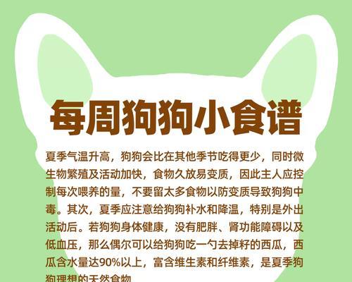 猫狗配粮导致旺财怎么办？如何调整饮食？