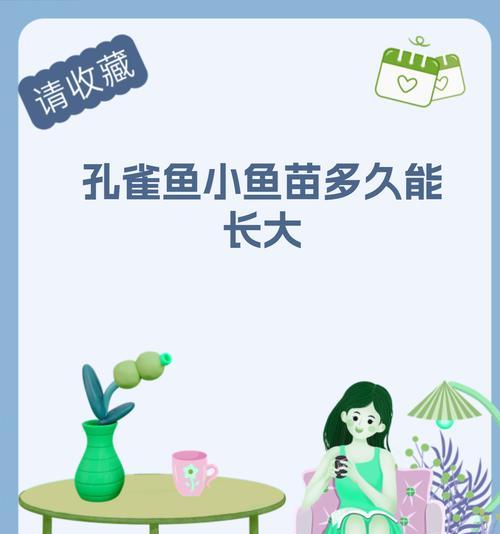 孔雀小鱼苗的饮食习惯是什么？如何喂养它们？