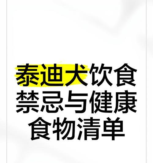 一个多月大的泰迪每天应该吃多少食物？