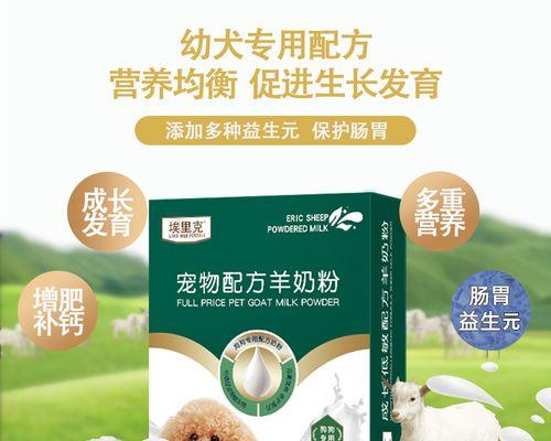 泰迪幼犬羊奶粉的正确喂食量是多少？